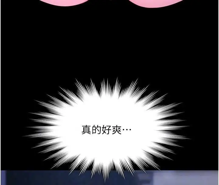 漫画《极乐泳池趴》第25话第21张图