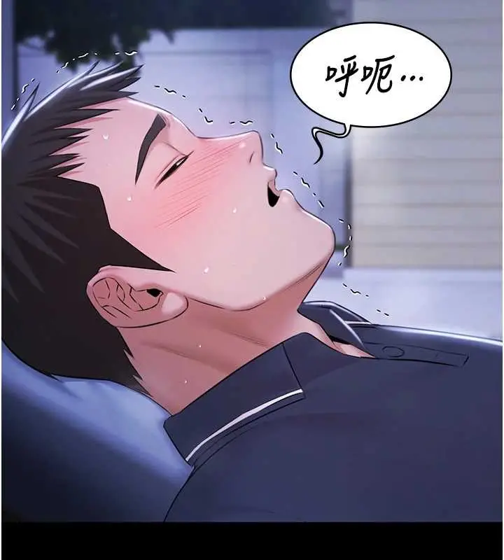 漫画《极乐泳池趴》第25话第22张图