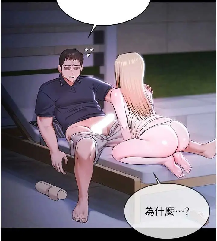 漫画《极乐泳池趴》第25话第31张图