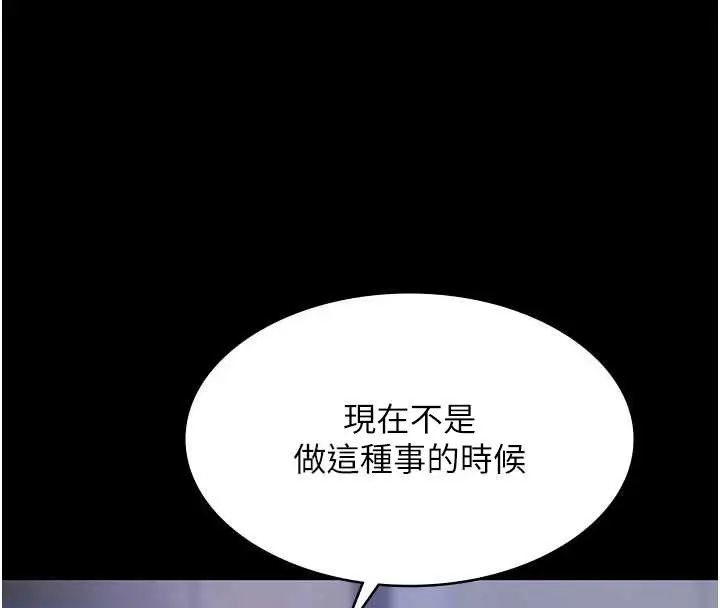 漫画《极乐泳池趴》第25话第32张图