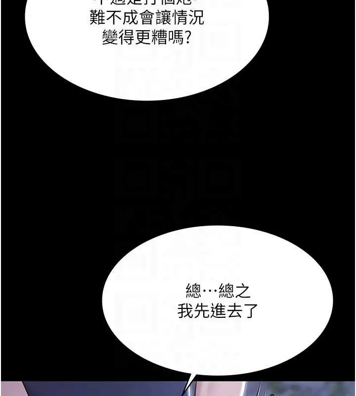 漫画《极乐泳池趴》第25话第34张图