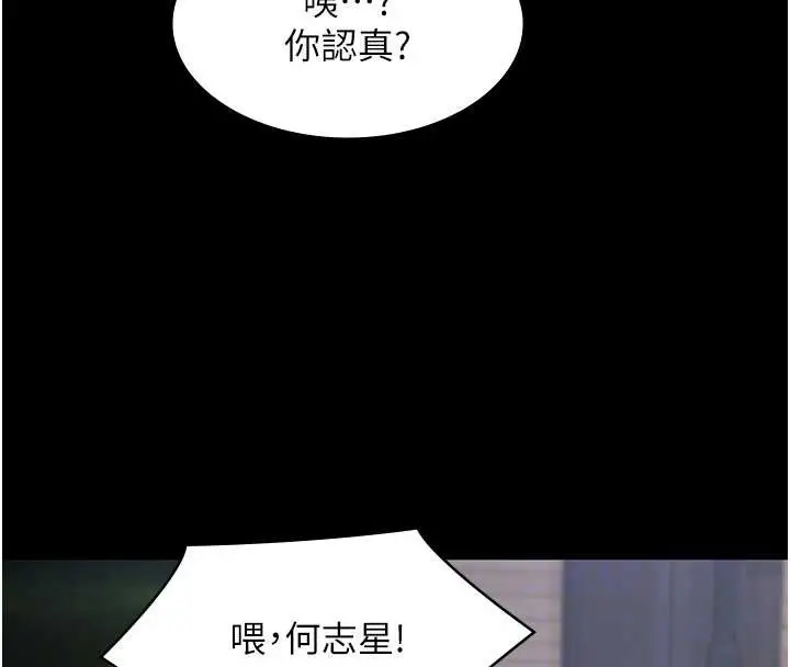 漫画《极乐泳池趴》第25话第36张图