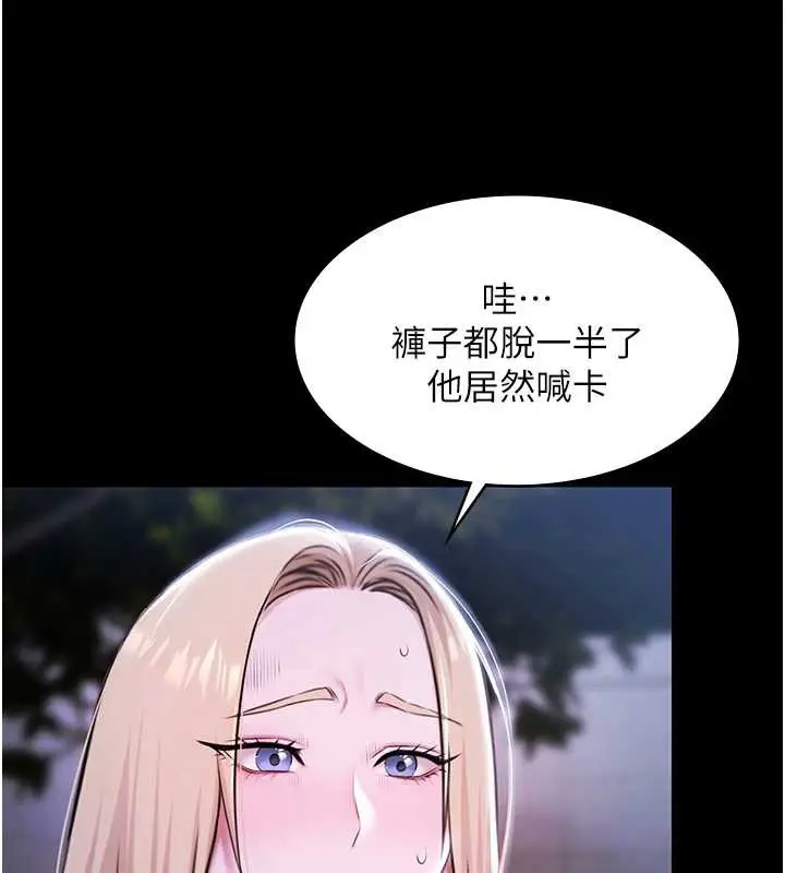 漫画《极乐泳池趴》第25话第38张图