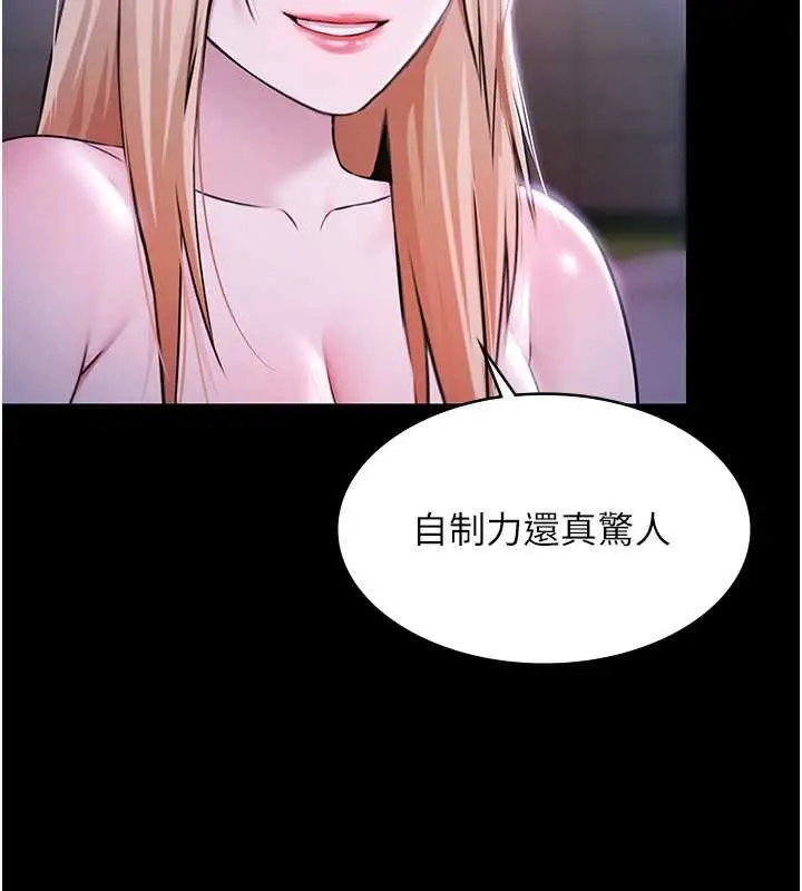 漫画《极乐泳池趴》第25话第39张图