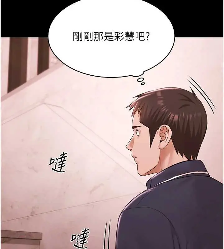漫画《极乐泳池趴》第25话第45张图