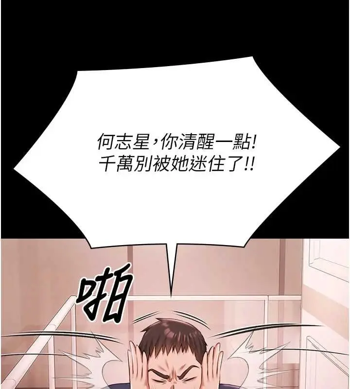 漫画《极乐泳池趴》第25话第51张图