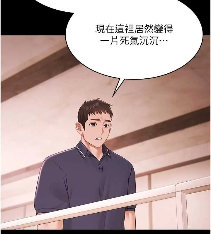 漫画《极乐泳池趴》第25话第55张图
