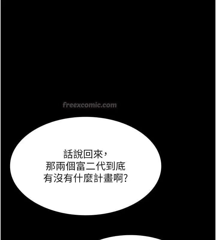 漫画《极乐泳池趴》第25话第56张图