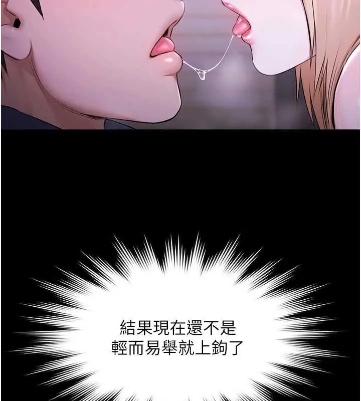 漫画《极乐泳池趴》第25话第7张图