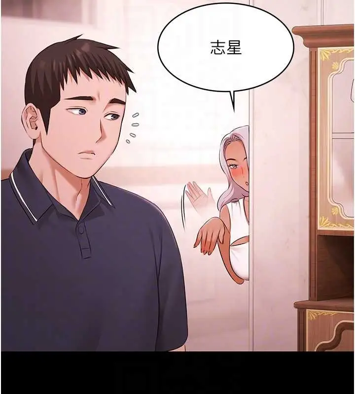 漫画《极乐泳池趴》第25话第78张图