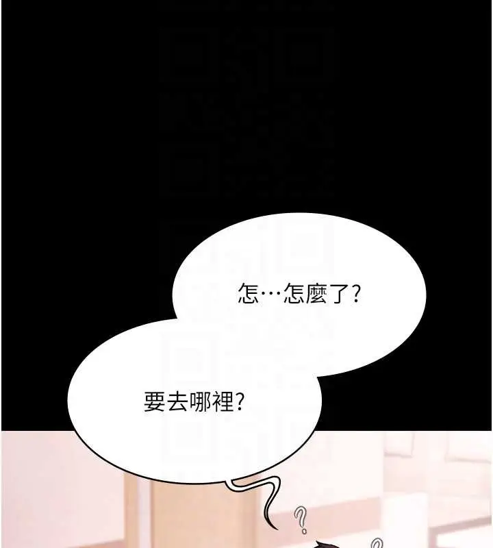 漫画《极乐泳池趴》第25话第79张图