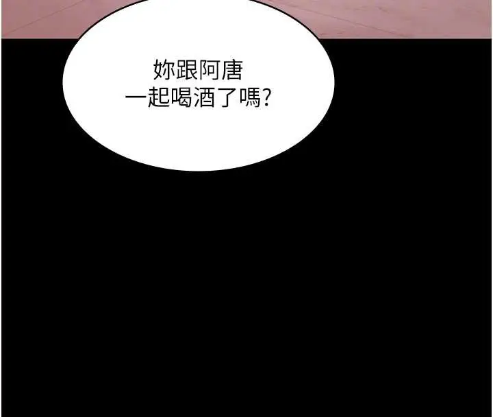 漫画《极乐泳池趴》第25话第81张图