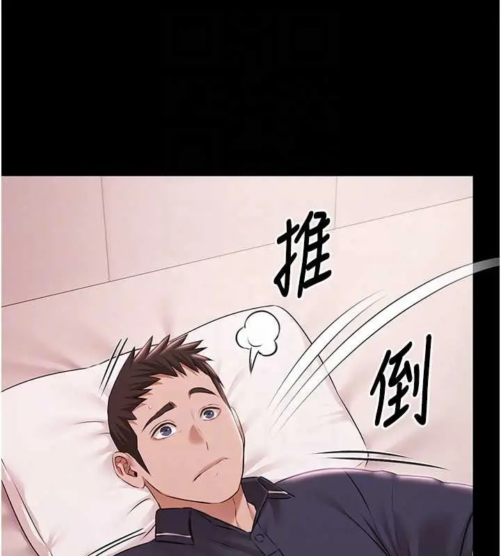 漫画《极乐泳池趴》第25话第86张图