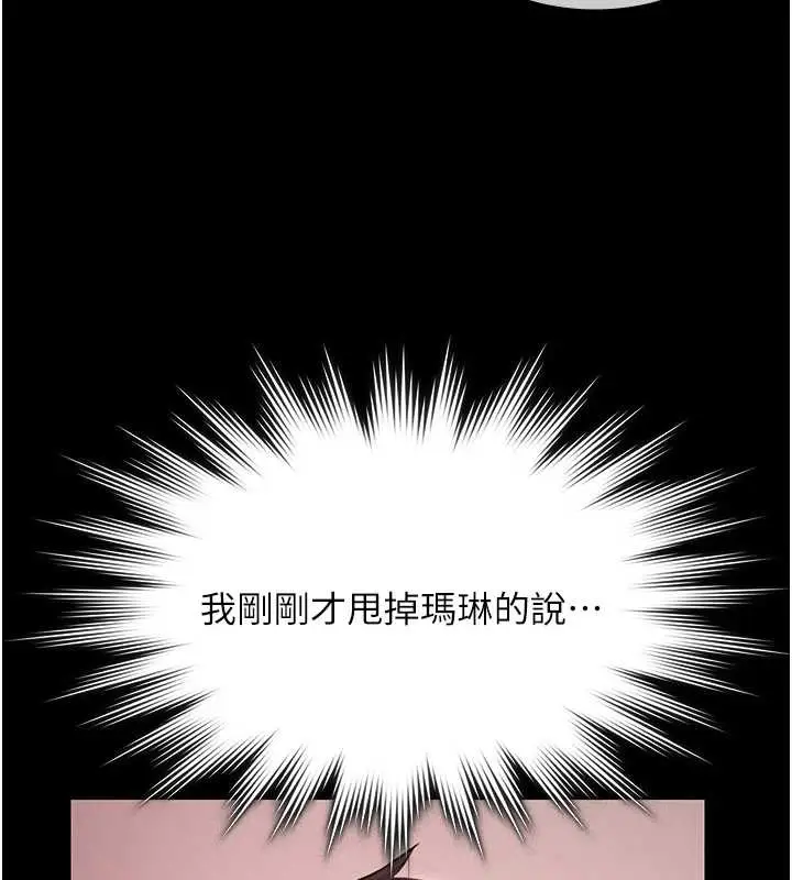 漫画《极乐泳池趴》第25话第96张图