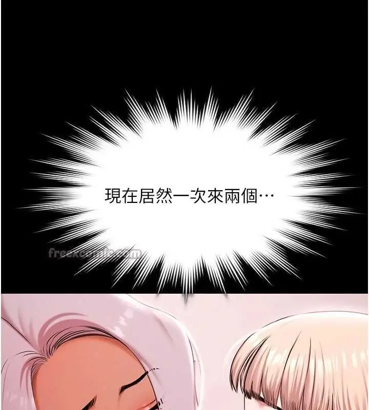 漫画《极乐泳池趴》第25话第98张图