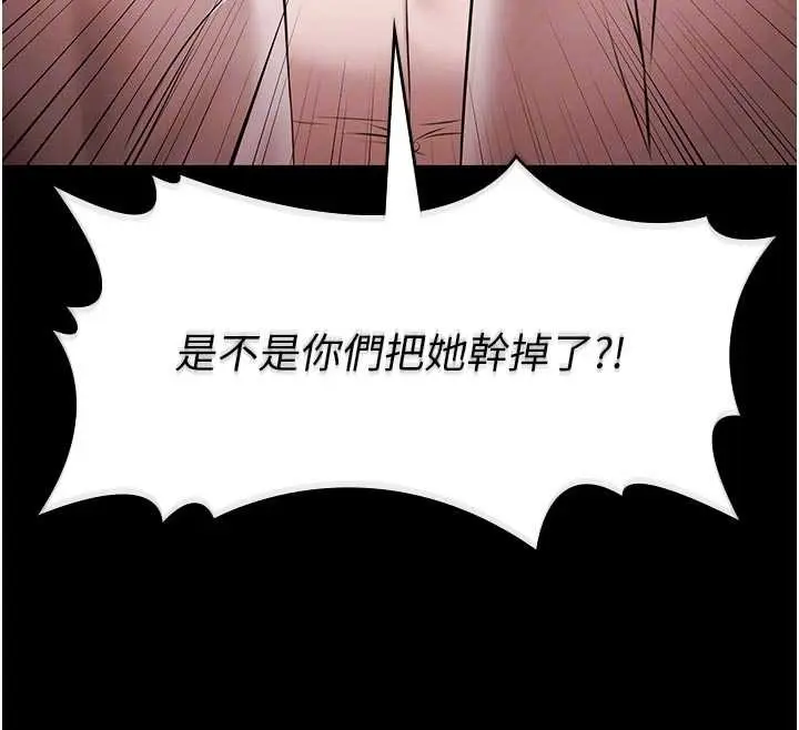 漫画《极乐泳池趴》第26话第100张图