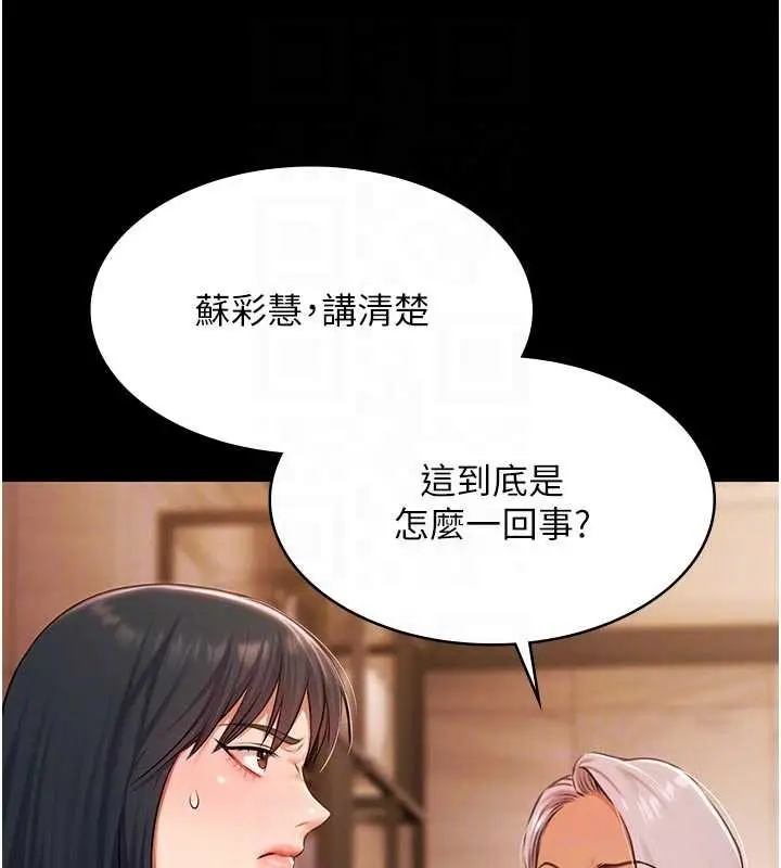 漫画《极乐泳池趴》第26话第103张图