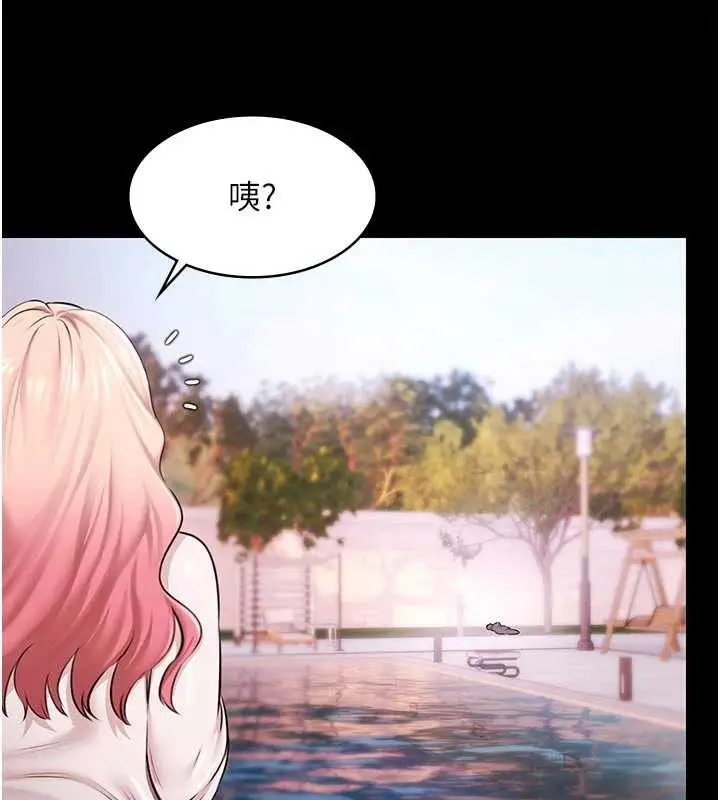 漫画《极乐泳池趴》第26话第11张图