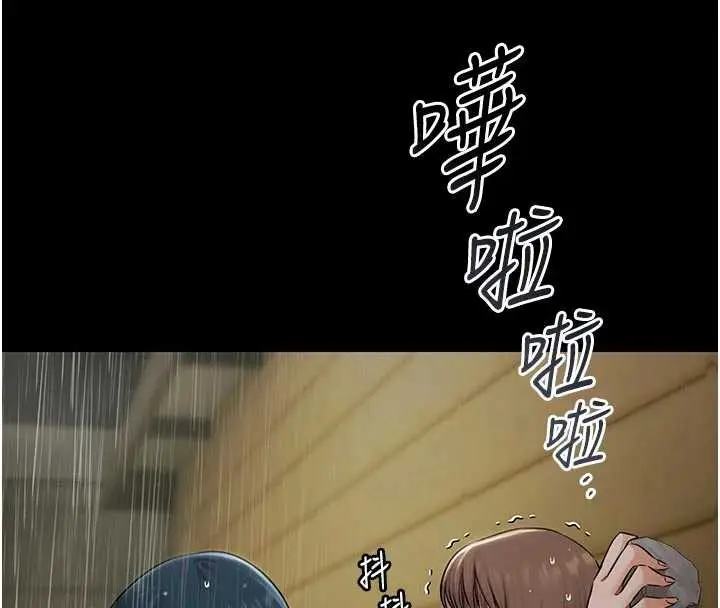 漫画《极乐泳池趴》第26话第110张图
