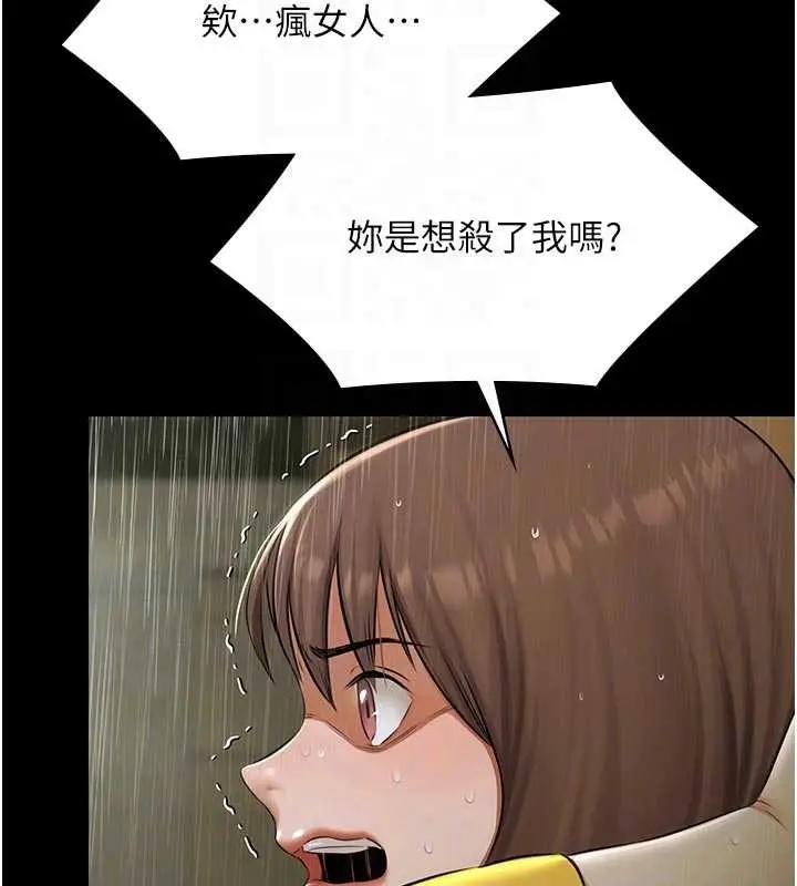 漫画《极乐泳池趴》第26话第112张图