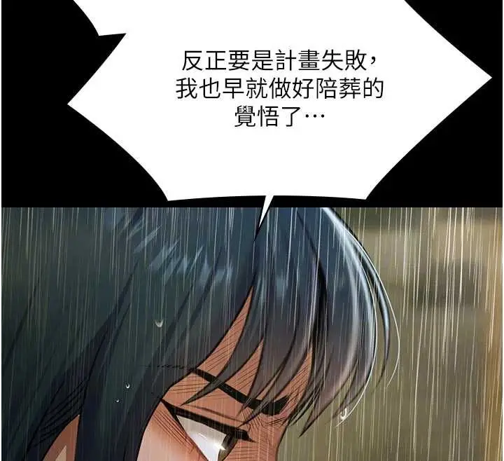 漫画《极乐泳池趴》第26话第114张图
