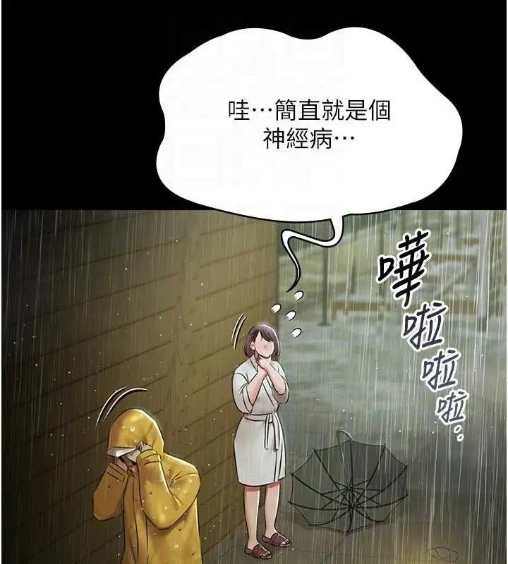漫画《极乐泳池趴》第26话第118张图