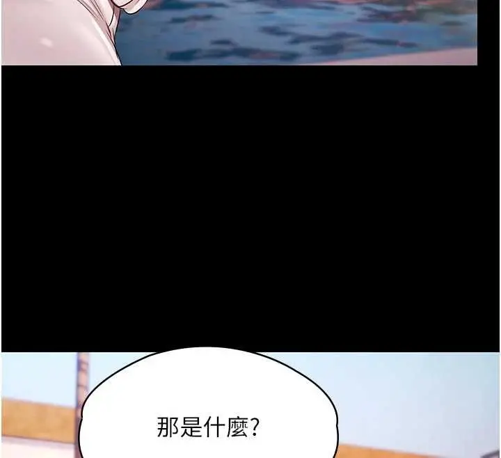 漫画《极乐泳池趴》第26话第12张图