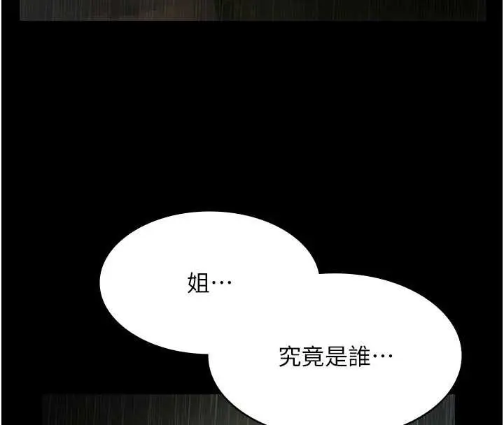 漫画《极乐泳池趴》第26话第121张图