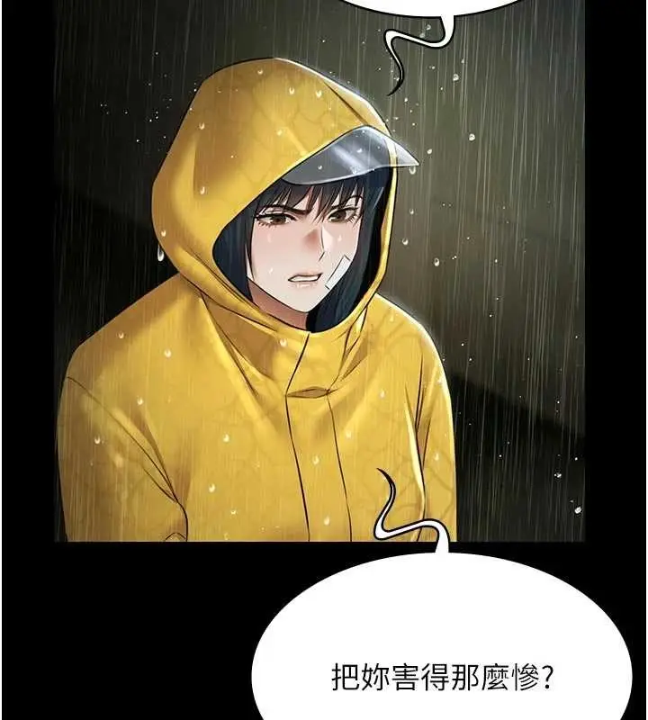 漫画《极乐泳池趴》第26话第122张图