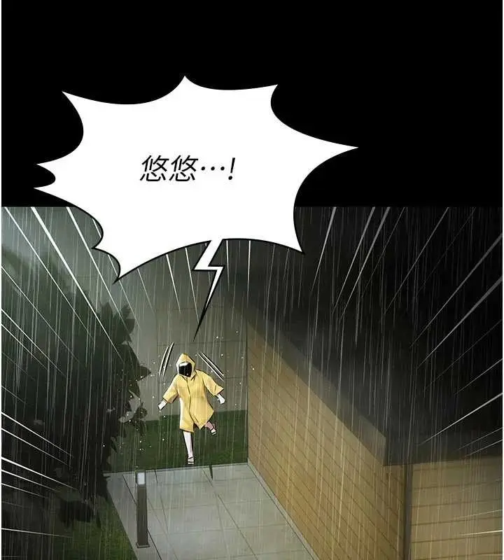 漫画《极乐泳池趴》第26话第127张图