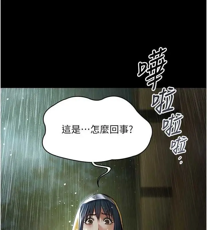 漫画《极乐泳池趴》第26话第130张图