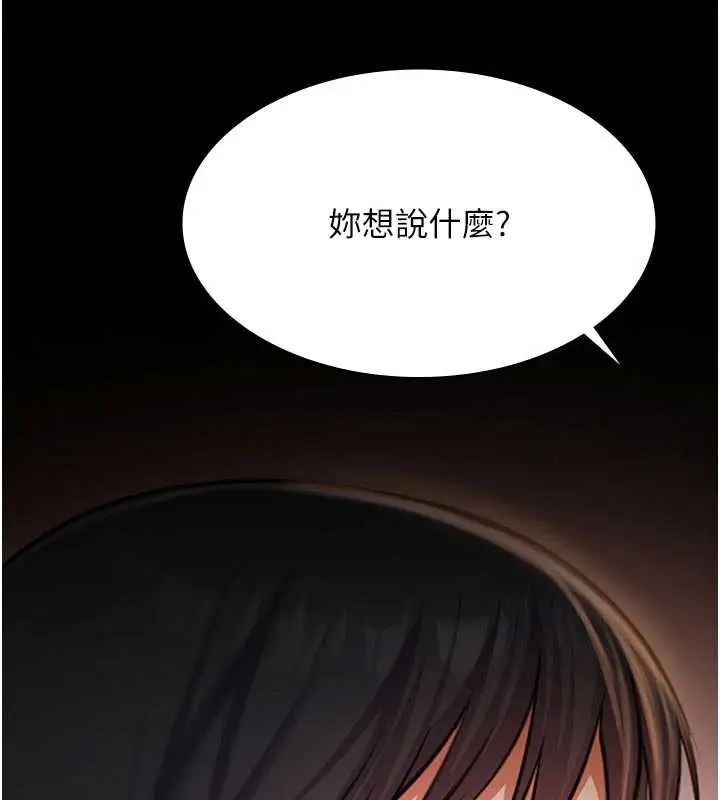 漫画《极乐泳池趴》第26话第132张图