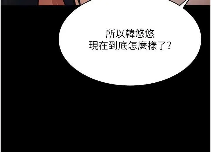 漫画《极乐泳池趴》第26话第134张图