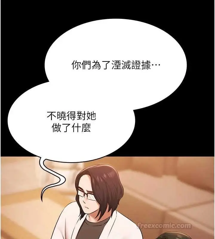 漫画《极乐泳池趴》第26话第135张图