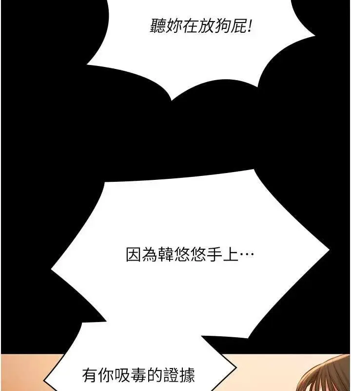 漫画《极乐泳池趴》第26话第137张图