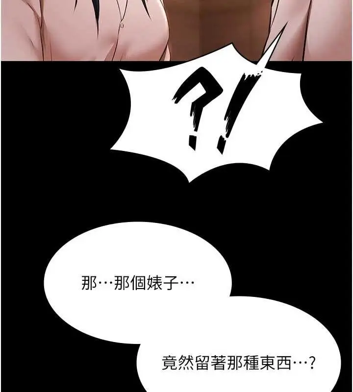 漫画《极乐泳池趴》第26话第139张图