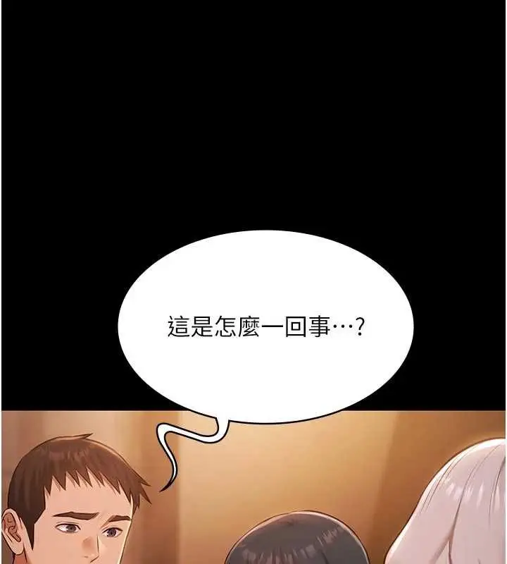 漫画《极乐泳池趴》第26话第141张图