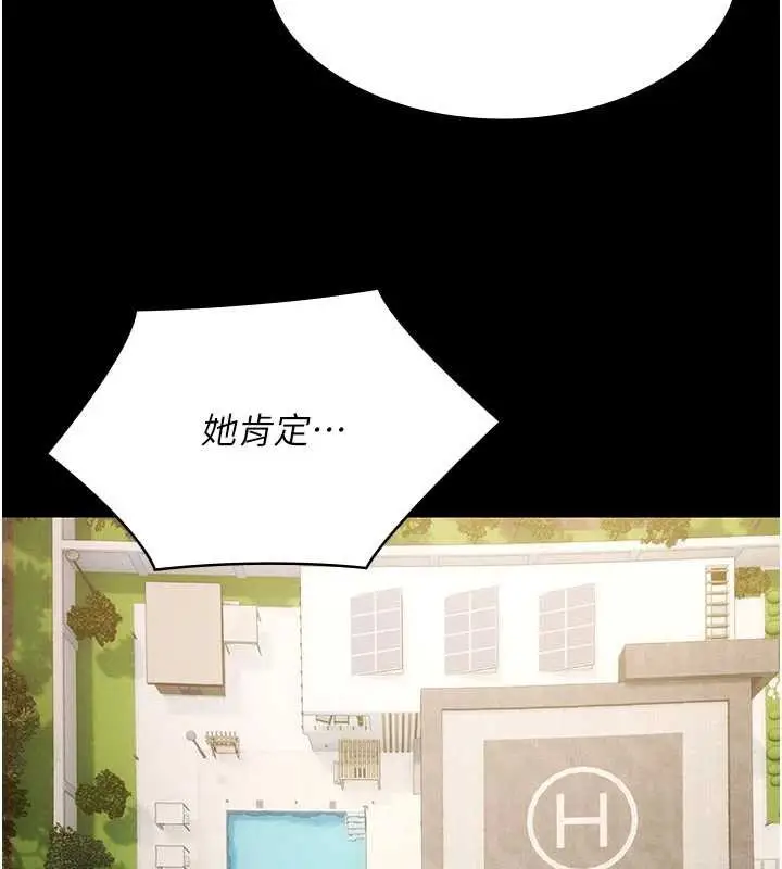 漫画《极乐泳池趴》第26话第145张图