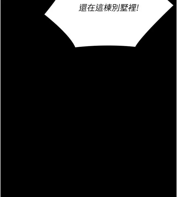 漫画《极乐泳池趴》第26话第147张图