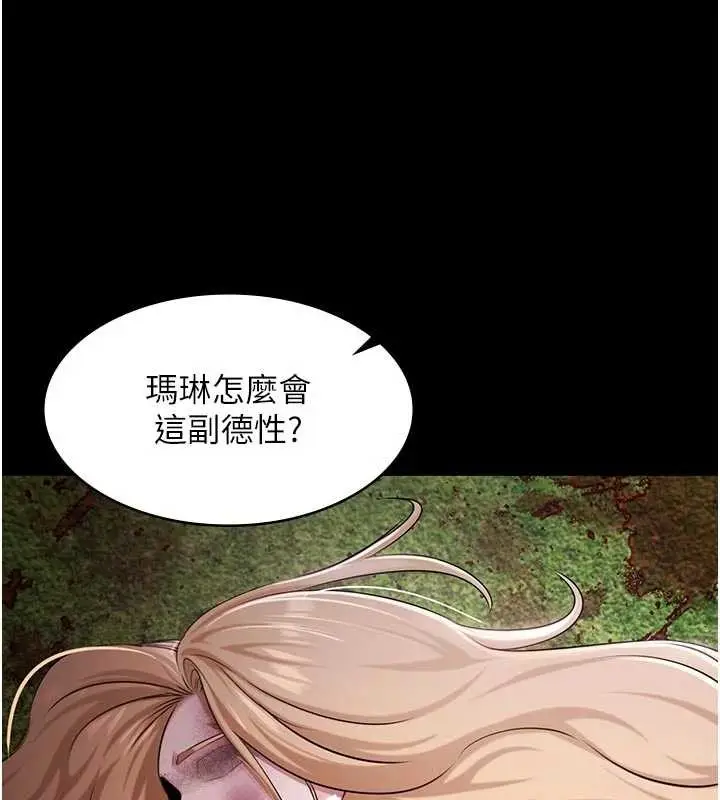 漫画《极乐泳池趴》第26话第25张图