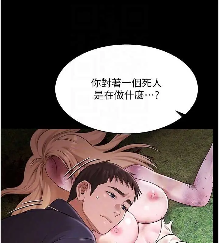 漫画《极乐泳池趴》第26话第32张图