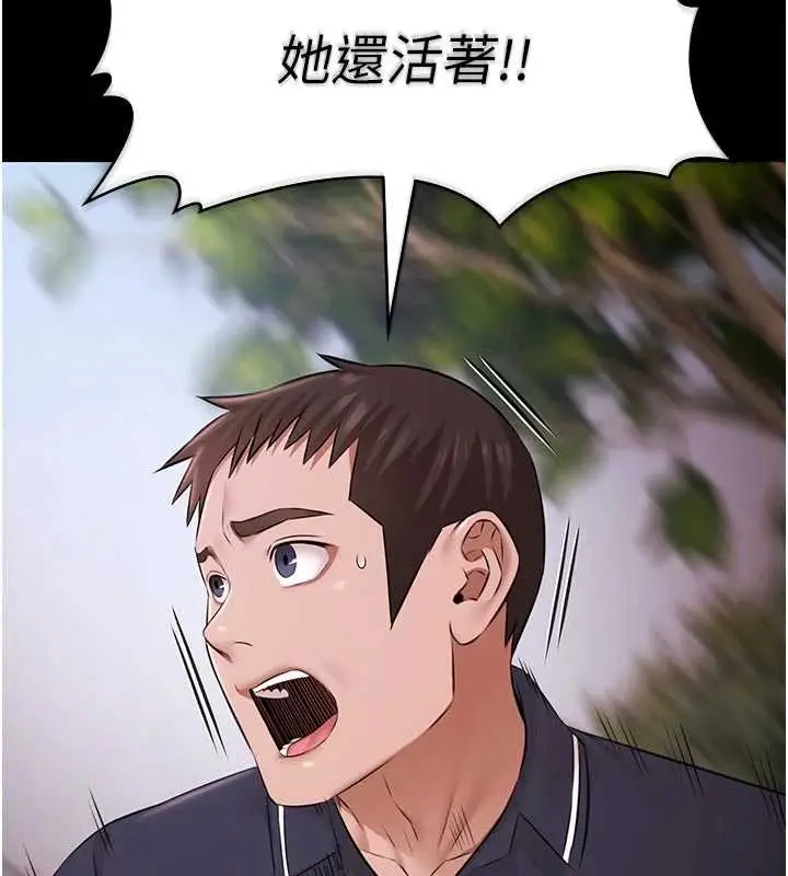 漫画《极乐泳池趴》第26话第36张图