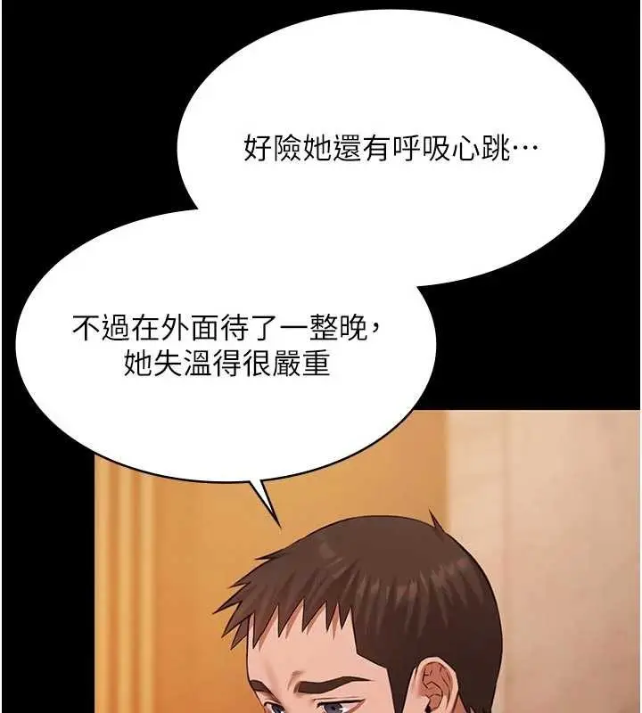 漫画《极乐泳池趴》第26话第42张图