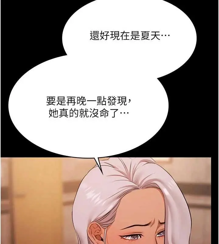 漫画《极乐泳池趴》第26话第44张图