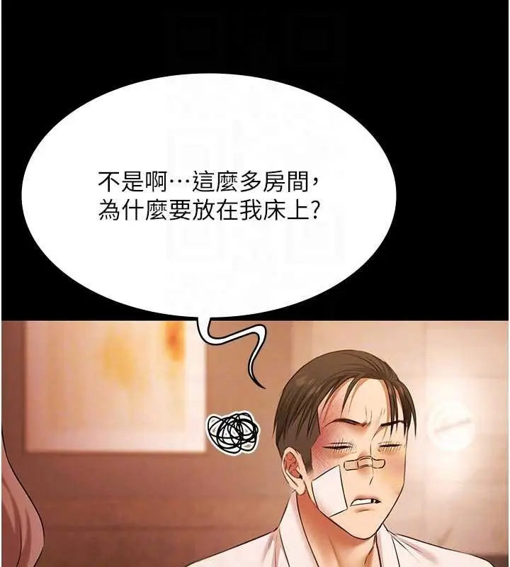 漫画《极乐泳池趴》第26话第46张图