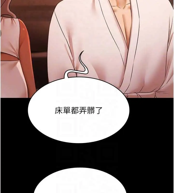 漫画《极乐泳池趴》第26话第47张图