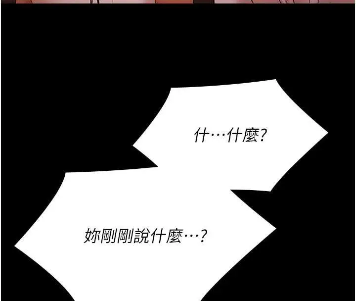 漫画《极乐泳池趴》第26话第49张图