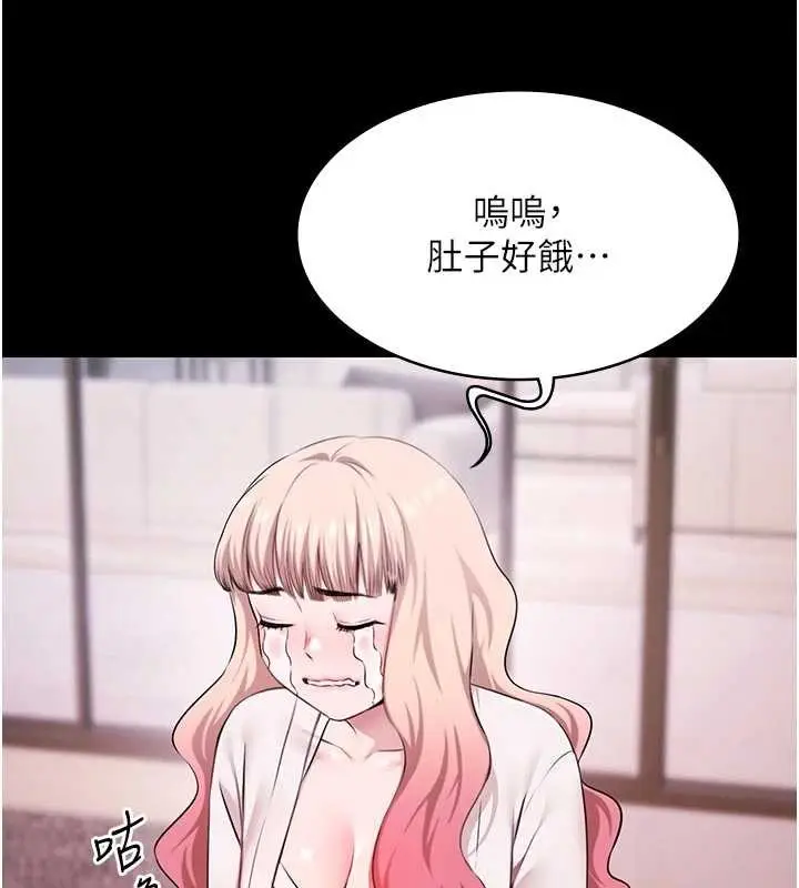 漫画《极乐泳池趴》第26话第5张图