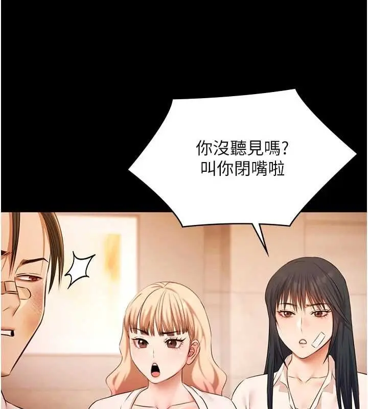 漫画《极乐泳池趴》第26话第51张图