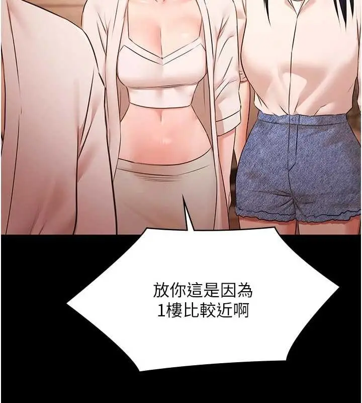 漫画《极乐泳池趴》第26话第52张图